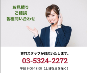 スマート・アナリティクスの問い合わせはこちら