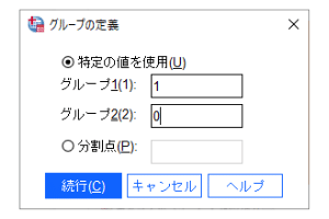 SPSSによるt検定の設定-2