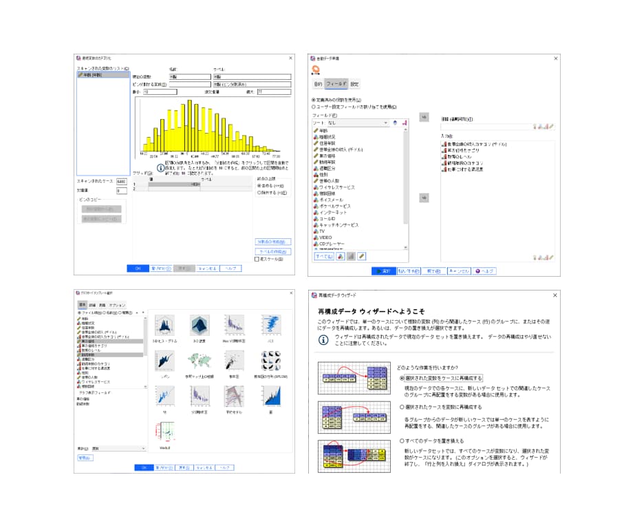 統計解析ソフトウェア IBM SPSS Statistics | SPSS ソフトウェア