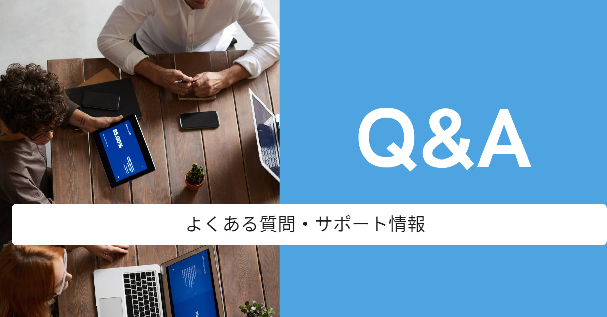 ロックコードの確認方法 | スマート・アナリティクス