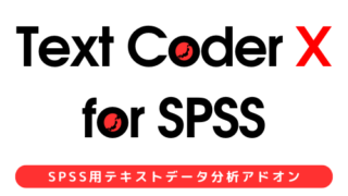 ビジネス書　まとめ売り　IT / マーケティング / SPSS / MOS IBM SPSS Text Analytics for Surveys | IBM SPSS | サムライズ
