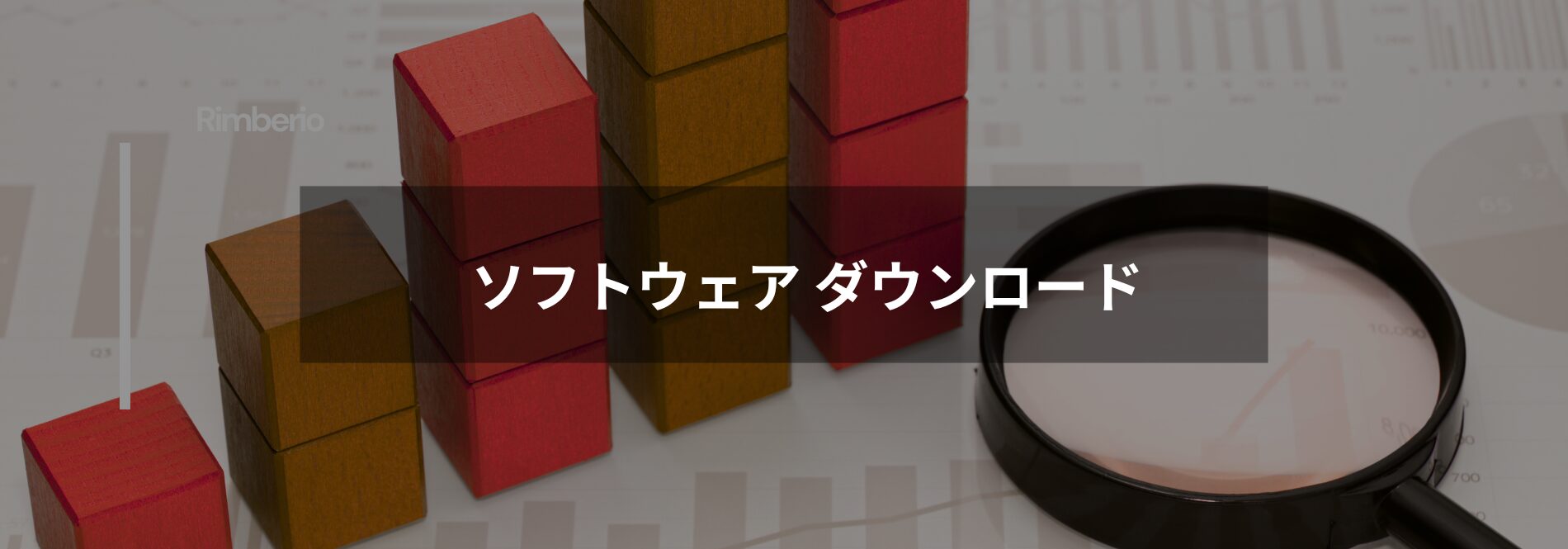 SPSSソフトウェアダウンロード～