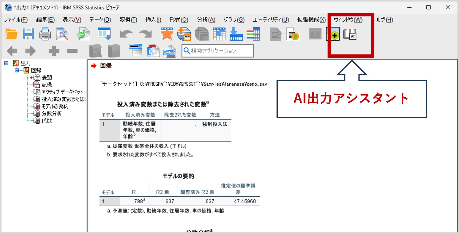 AI出力アシスタント