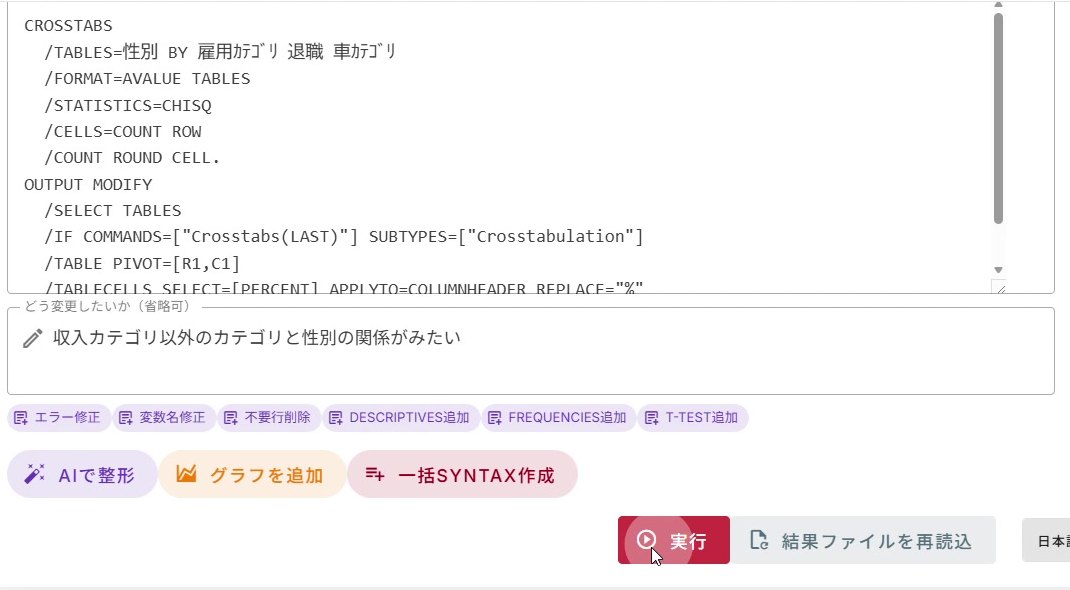 詳細モードの Syntax と指示欄