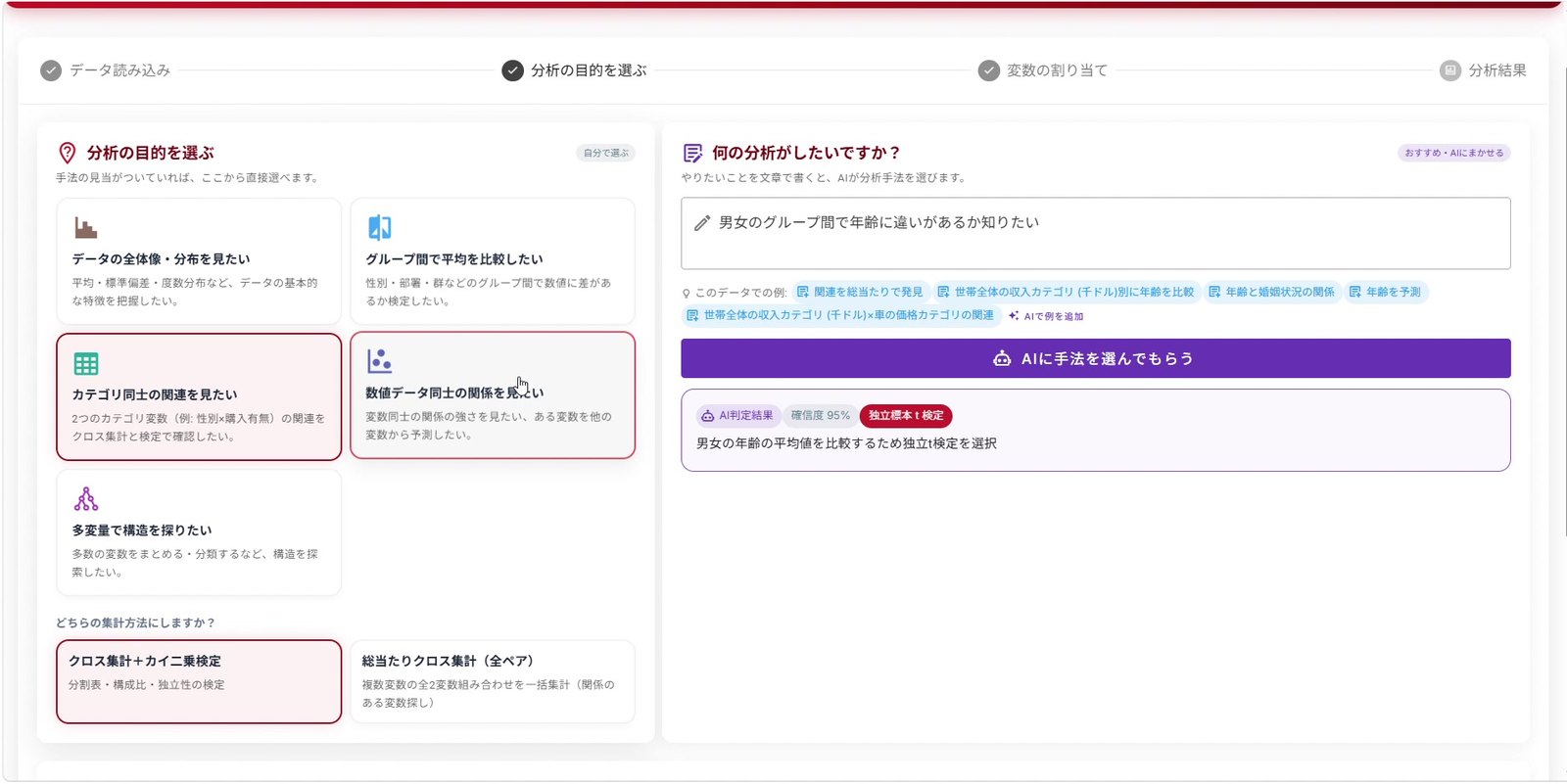 変数の割り当て画面